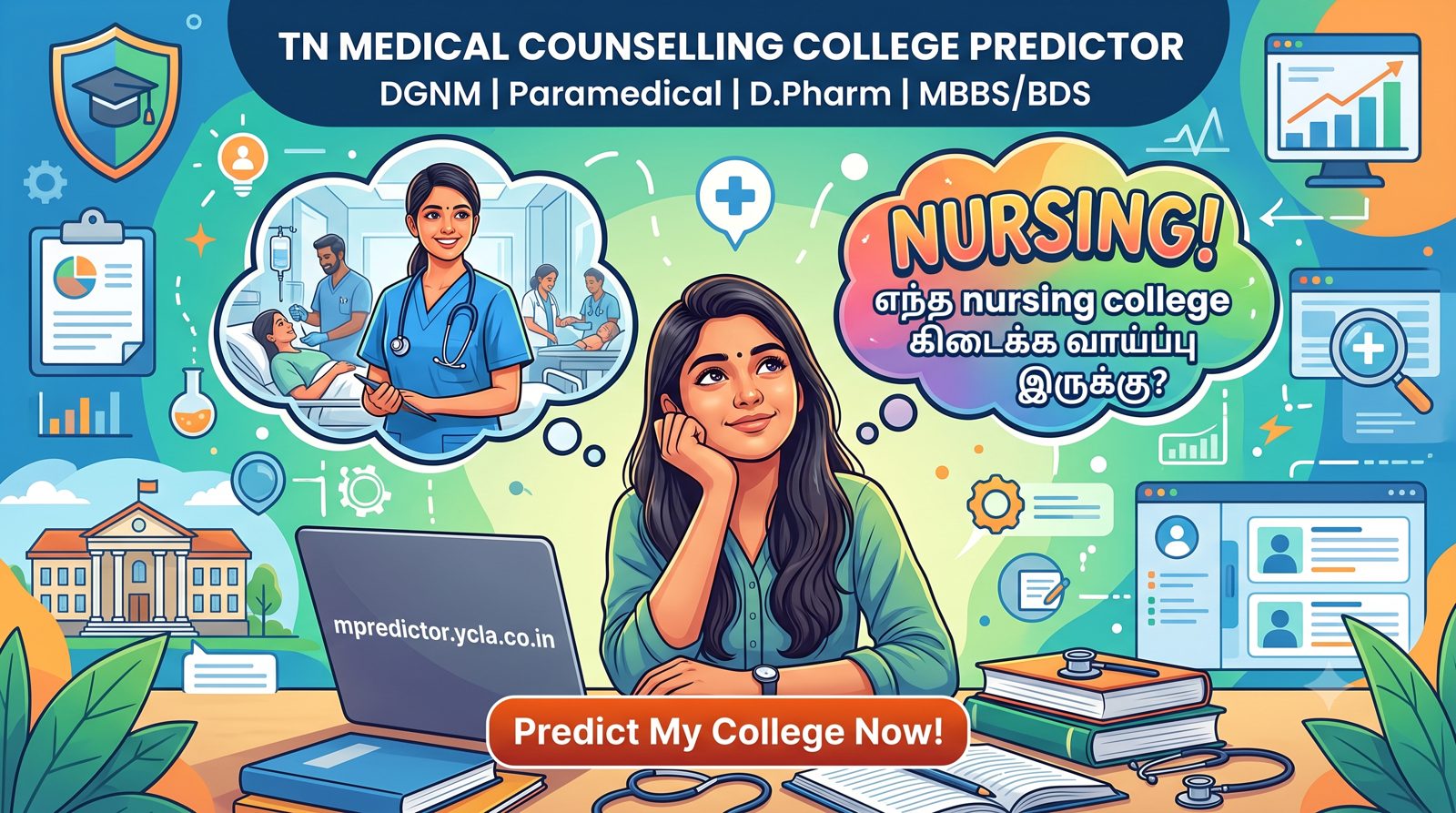 TN Medical Counselling College Predictor – which nursing college can I get?